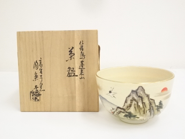 JAPANESE TEA CEREMONY / TEA BOWL CHAWAN BY TORAKU MORISATO NINSEI STYLE 